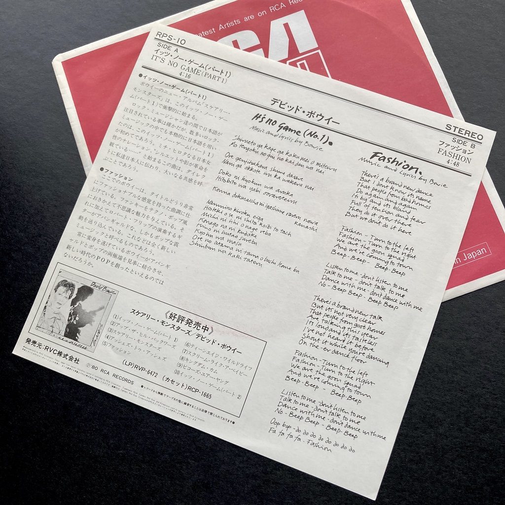 David Bowie - 'It's No Game (Part One) Japanese 7" rear insert design